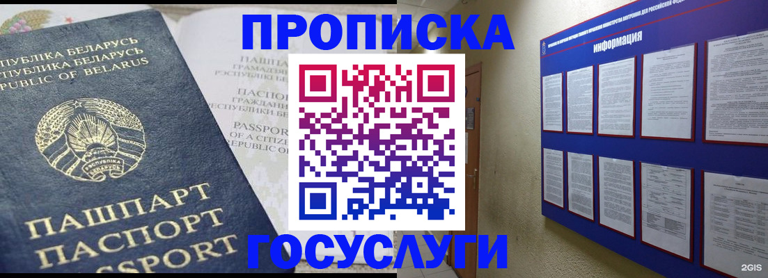 временная регистрация недорого в Дегтярске