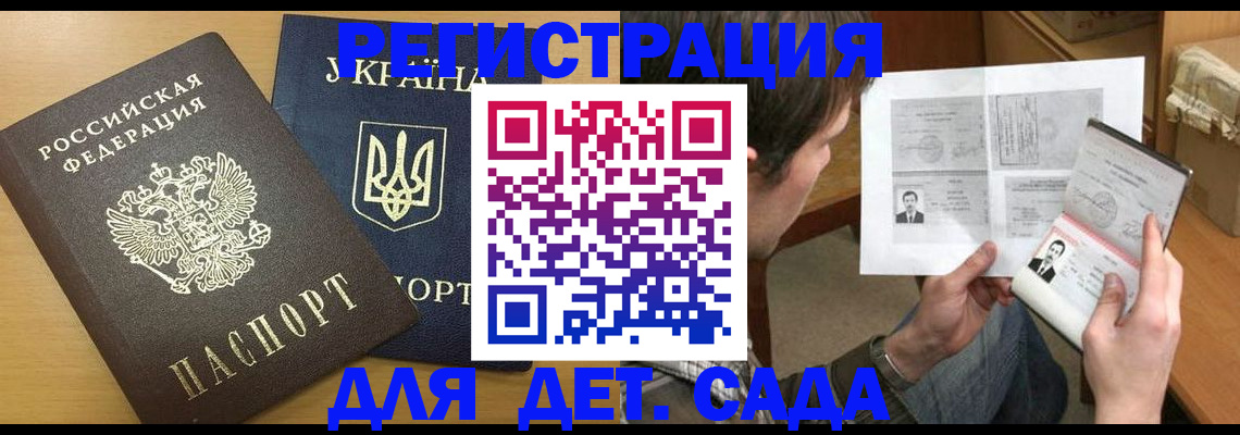 прописка для кредита в Дегтярске