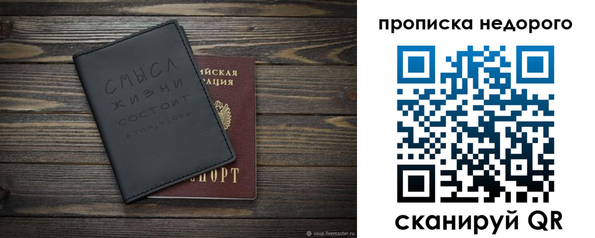 прописка в Дегтярске