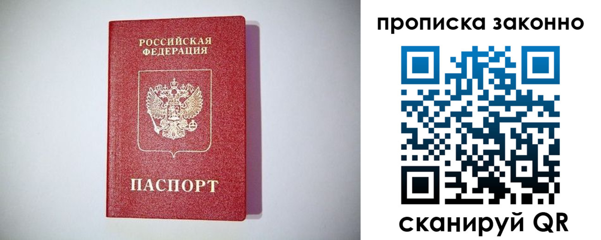 прописка от собственника в Дегтярске