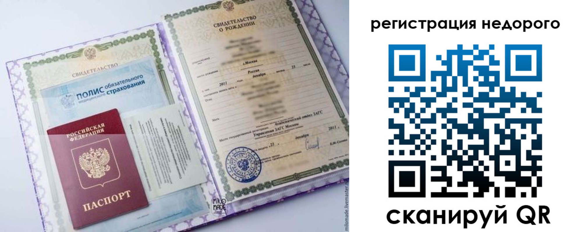 временная прописка в Дегтярске
