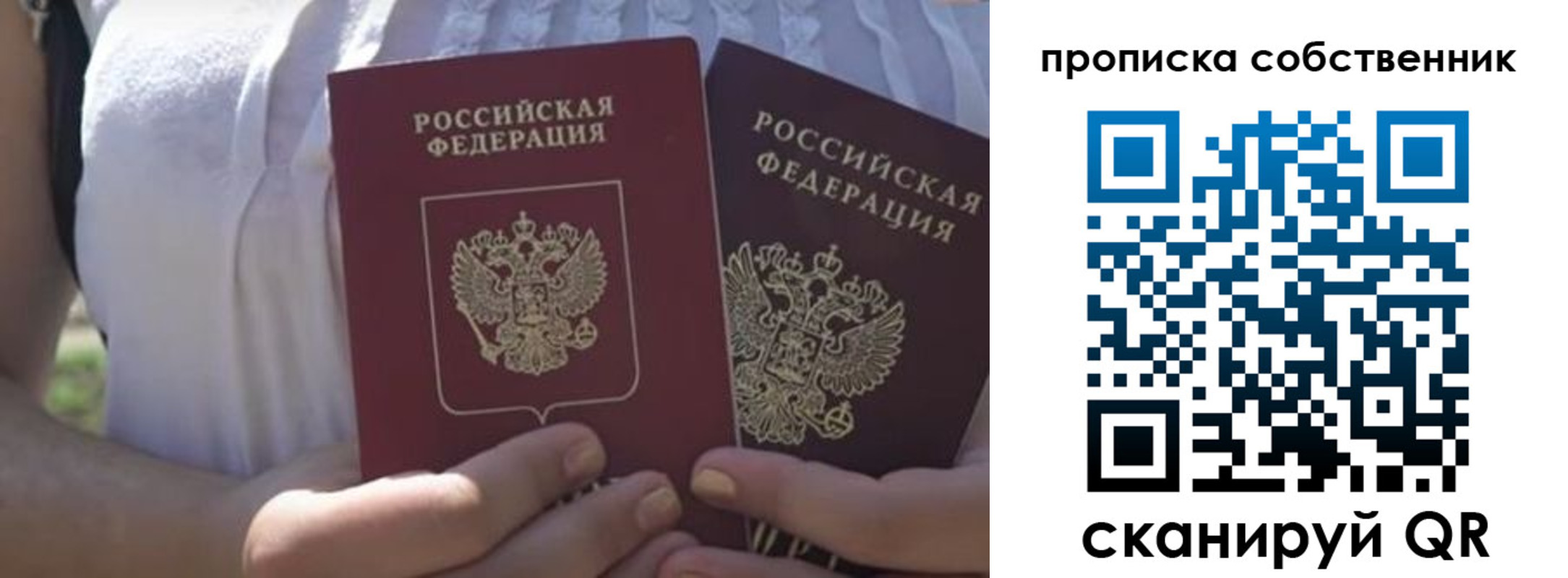 временная регистрация 2025 в Дегтярске