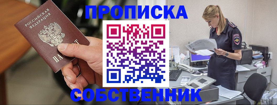 временная регистрация для всех в Дегтярске