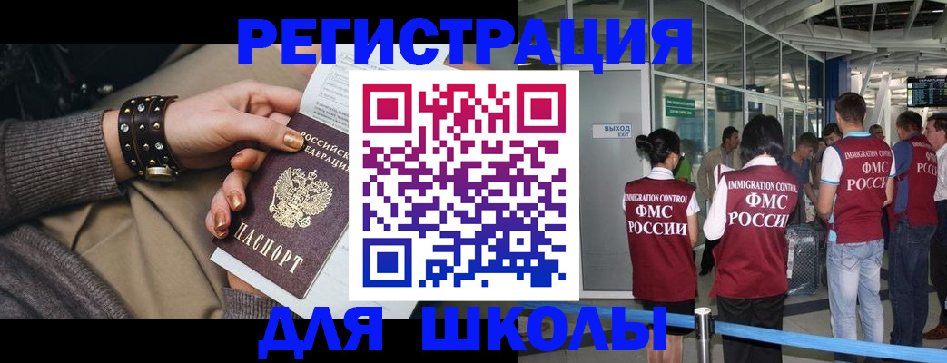 временная регистрация госуслуги в Дегтярске