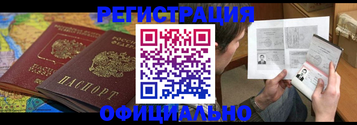 временная регистрация адрес в Дегтярске
