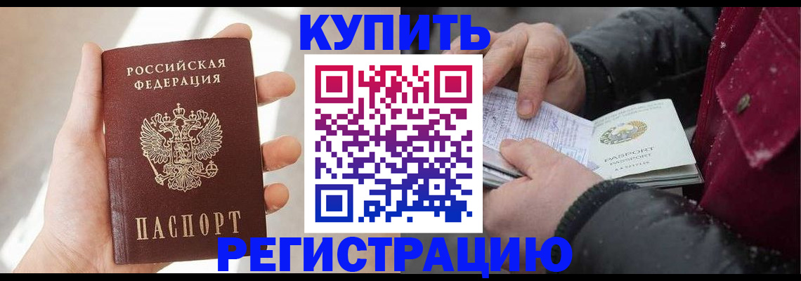 прописка законно в Дегтярске