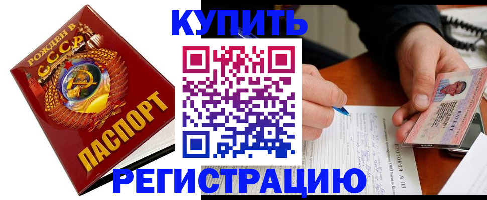 прописка ребенка в Дегтярске
