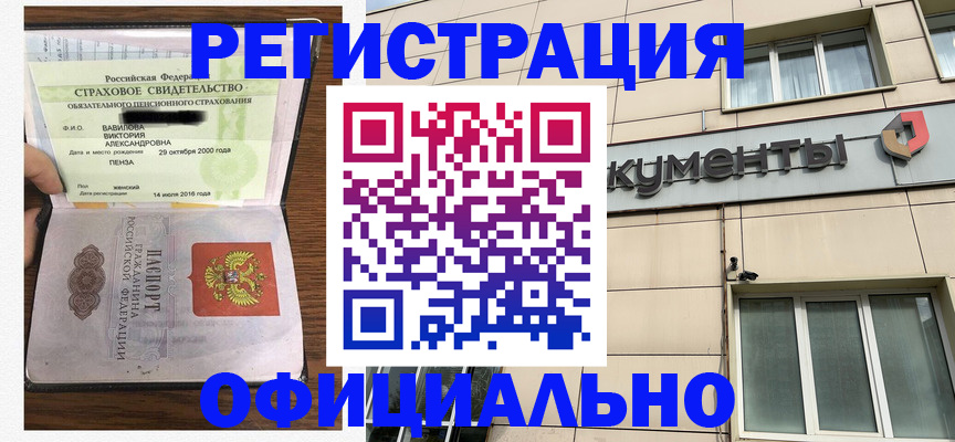 регистрация для школы в Дегтярске