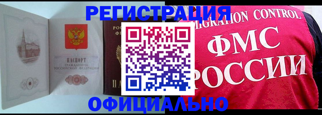 временная регистрация в квартире в Дегтярске