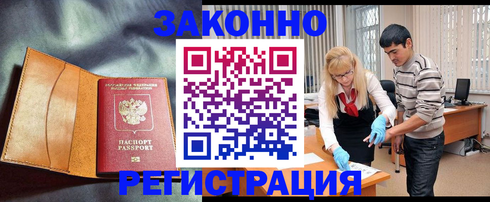 прописка поиск в Дегтярске