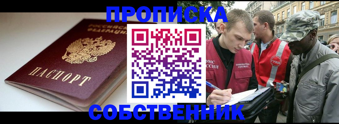 временная регистрация недорого в Дегтярске