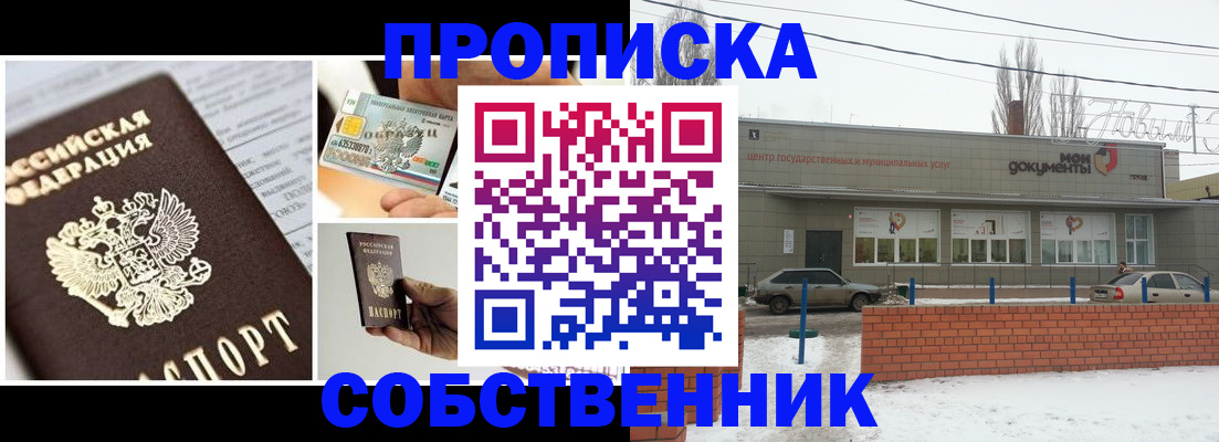 регистрация для школы в Дегтярске